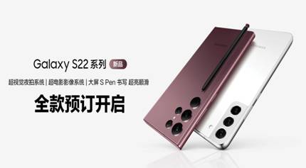 ����GalaxyS22ϵ��ȫ��Ԥ������ 4999Ԫ�������س�ֵ��������