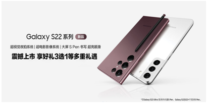 4999Ԫ������Galaxy S22ϵ�л��ȿ��� ������Ʒ���ƶ�������