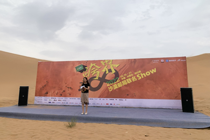 �ṷ����Я���й�����ɳĮ�ʾ� ���조ɳĮ֮����������