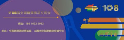 2023�괺���ɶ��Ǿƻ�|��108��ȫ���Ǿ���Ʒ���׻�