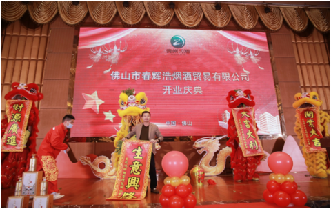 ��ɽ�д��Ժ��̾�ó�����޹�˾��ҵ���